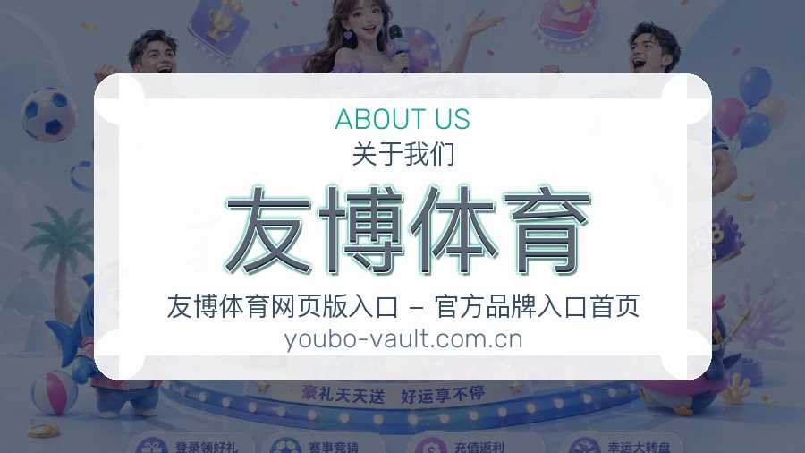 关于我们